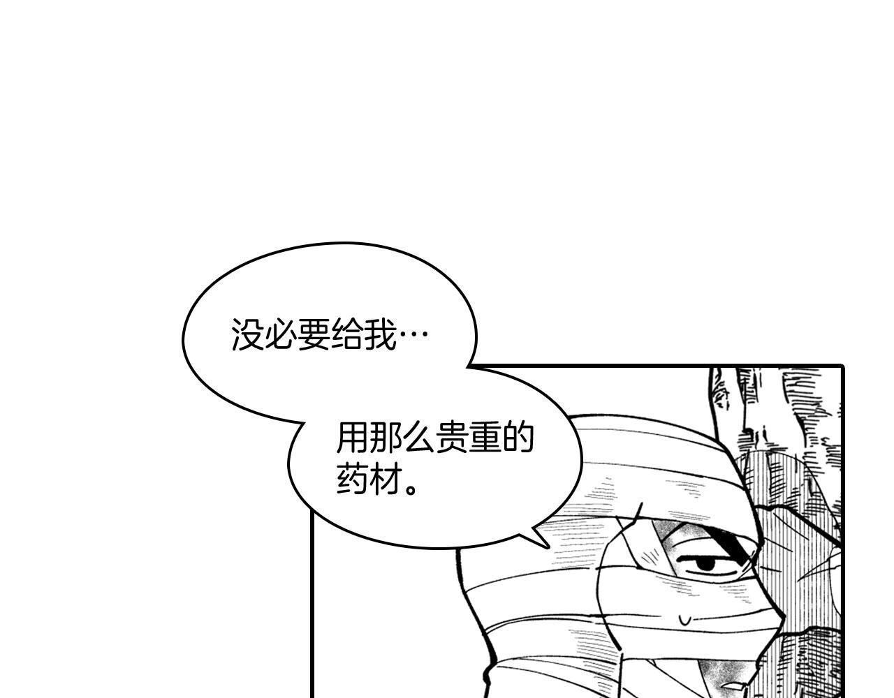 第38话 曼德拉草87