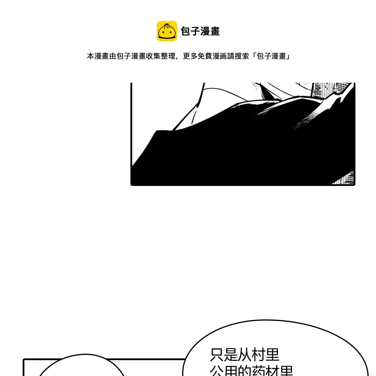 第38话 曼德拉草88