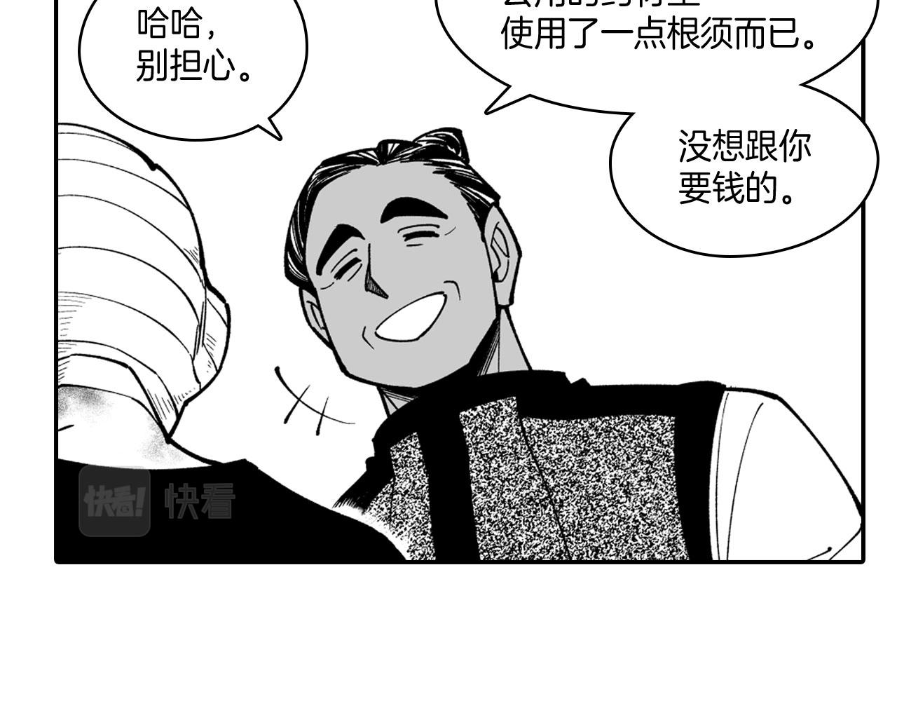 第38话 曼德拉草89