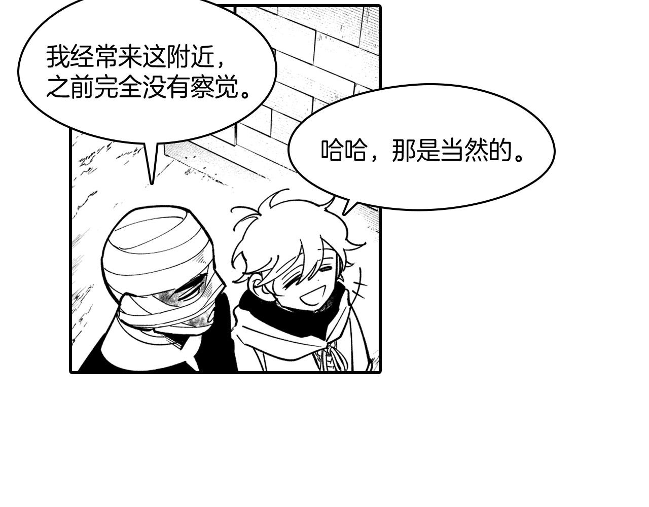 第38话 曼德拉草9