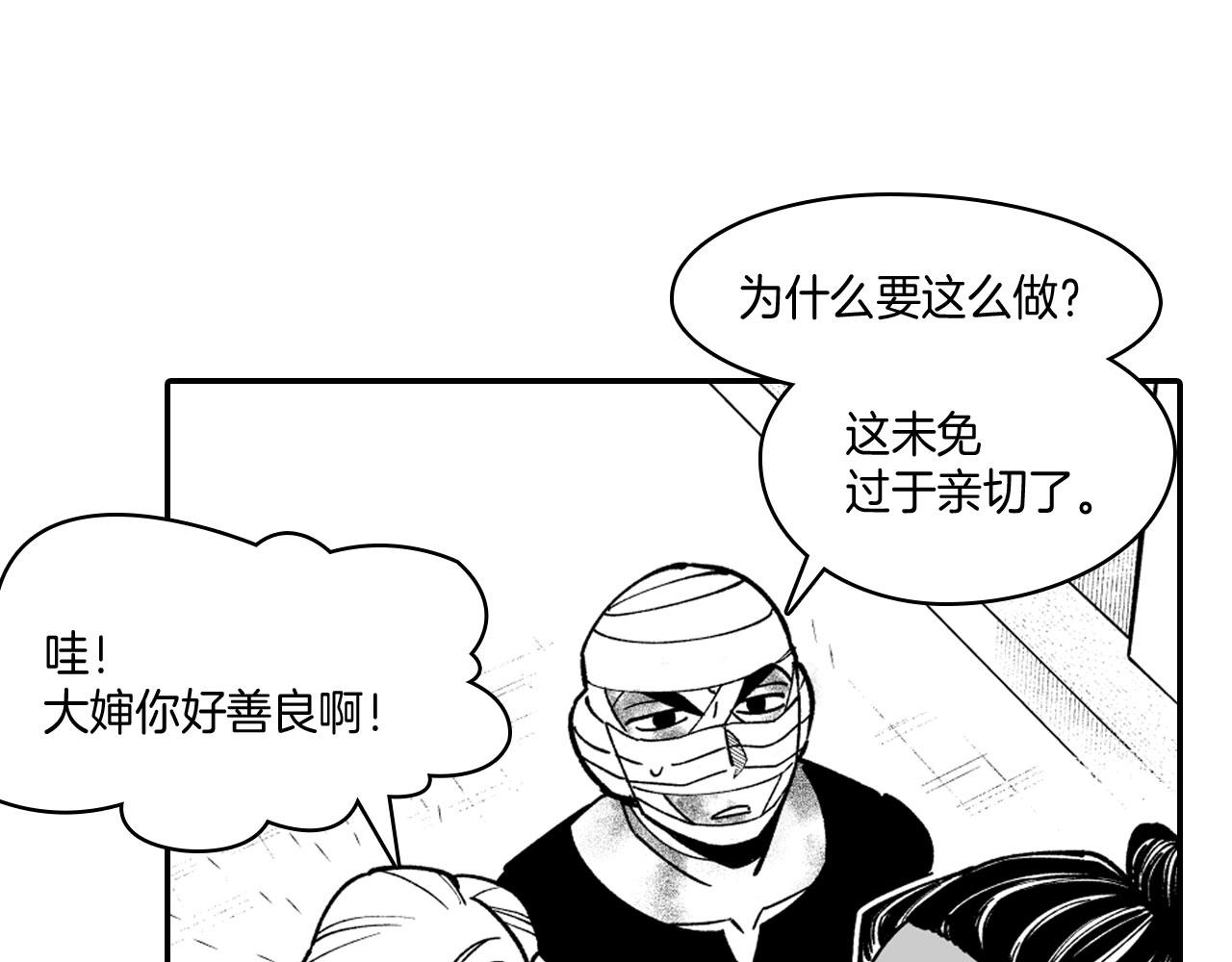 第38话 曼德拉草90