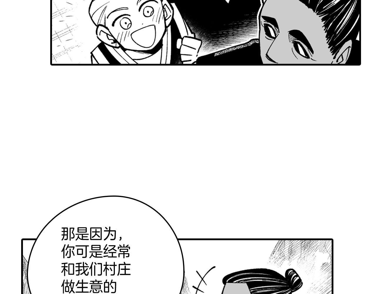 第38话 曼德拉草91