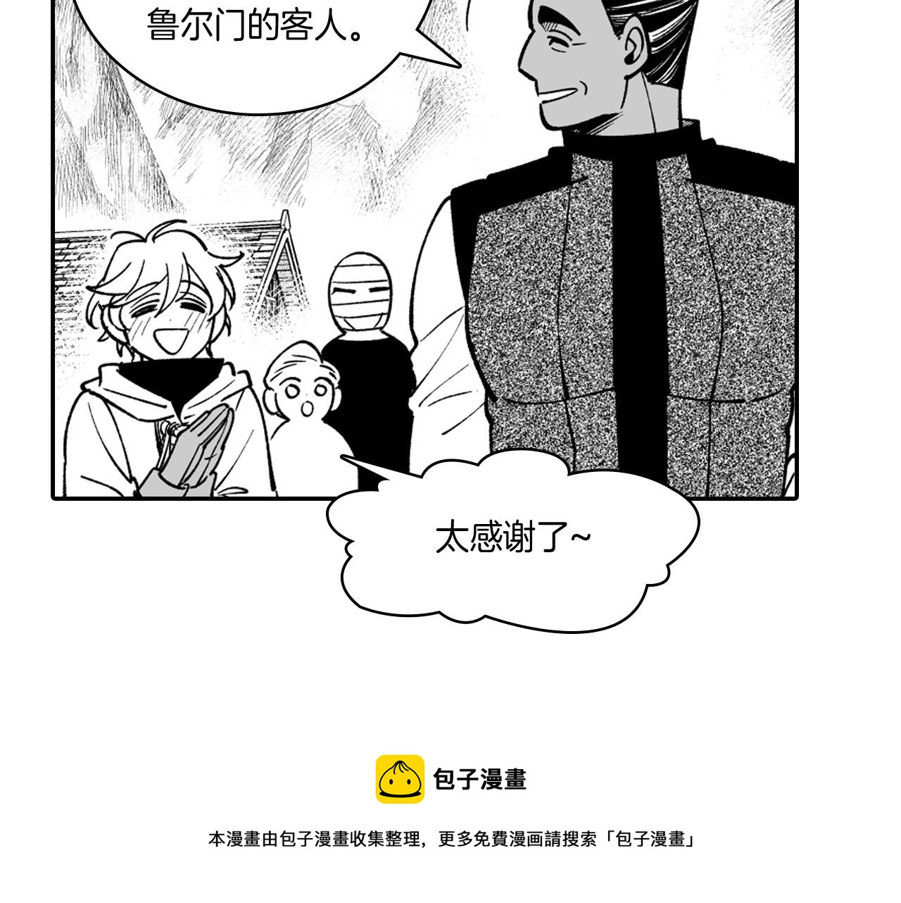 第38话 曼德拉草92
