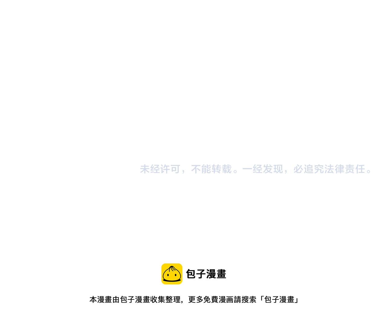 第38话 曼德拉草93