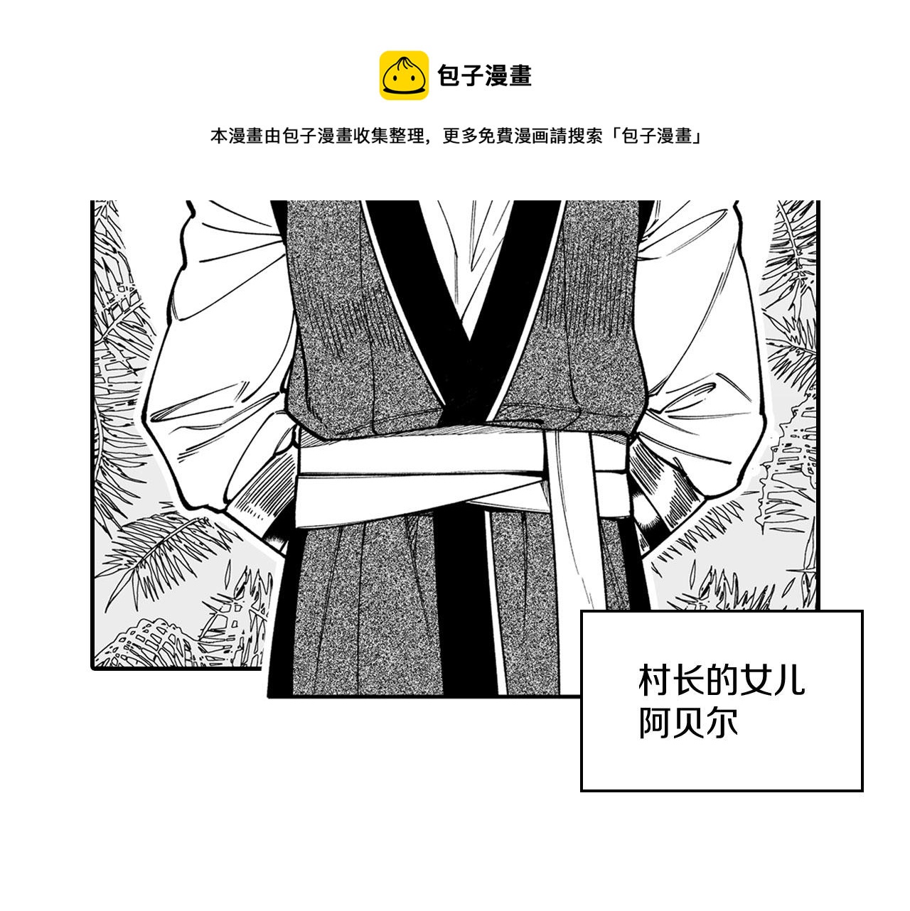 第39话 别人的善意12
