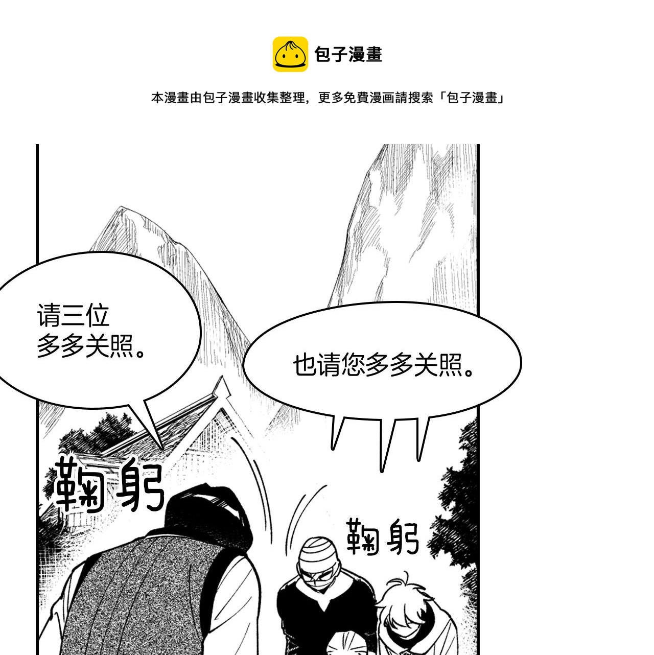 第39话 别人的善意20