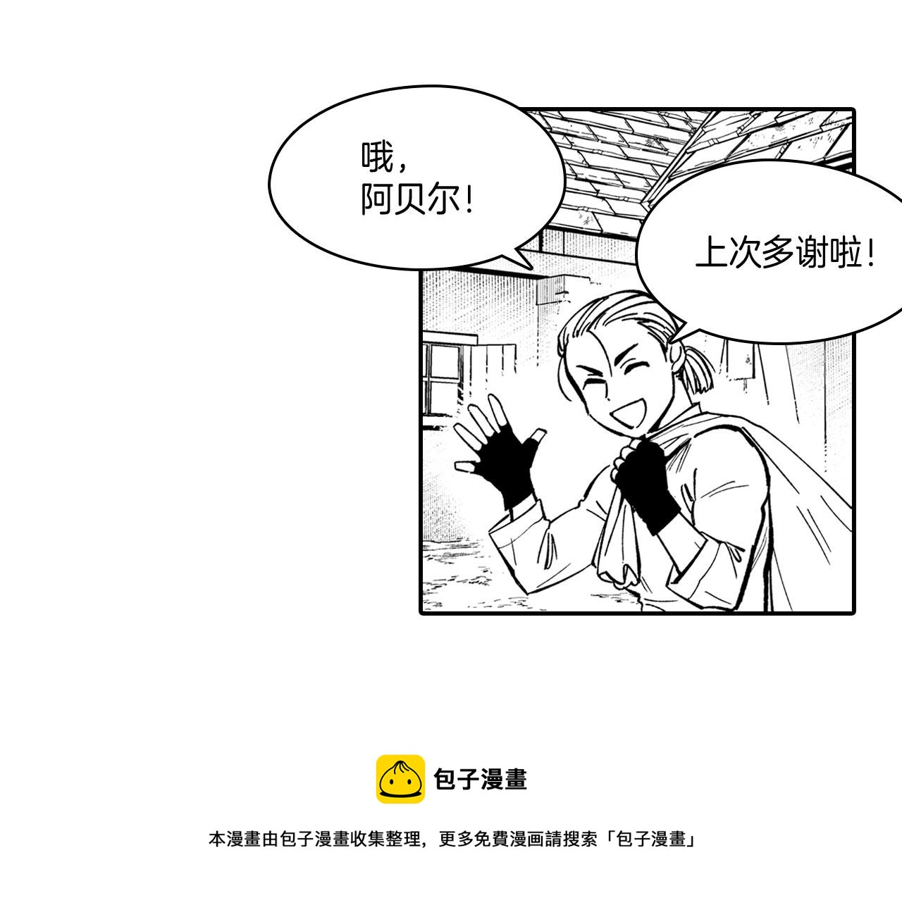 第39话 别人的善意24
