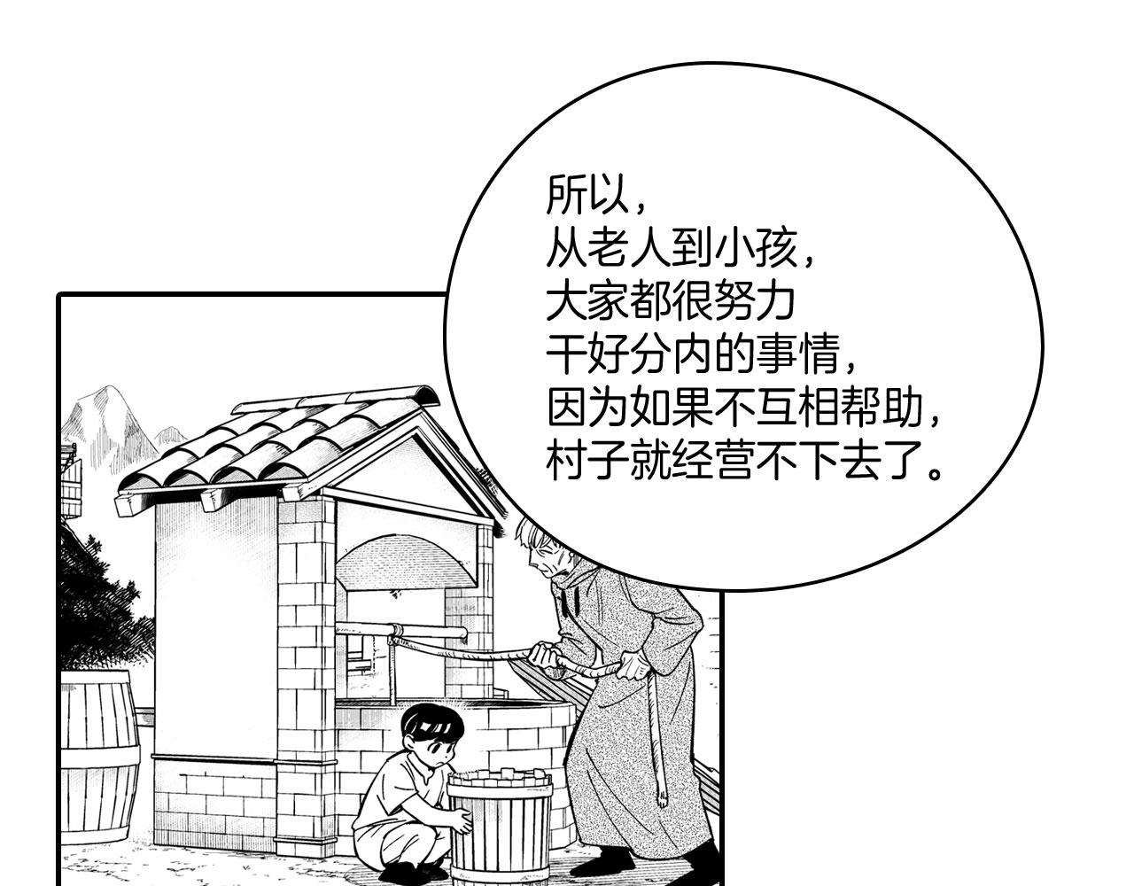 第39话 别人的善意38