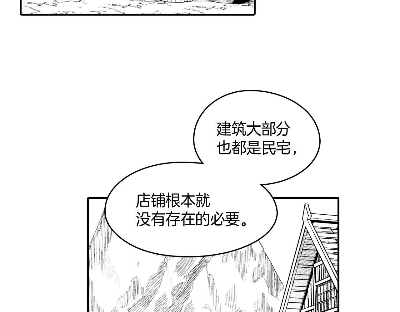 第39话 别人的善意39