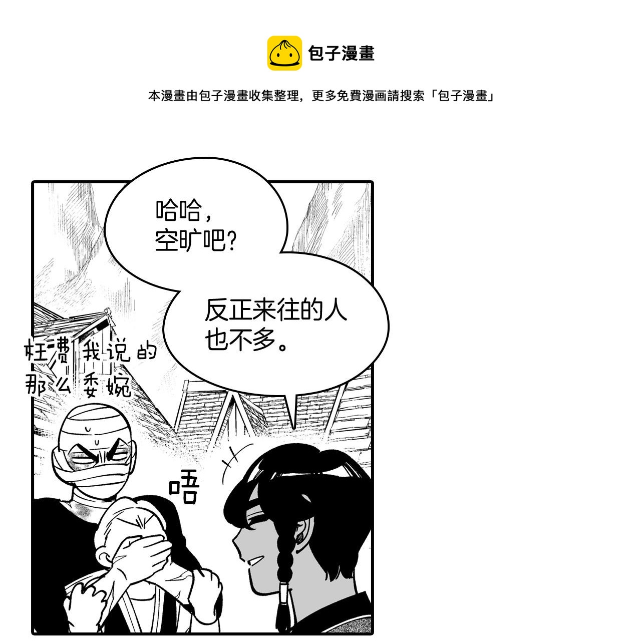 第39话 别人的善意48