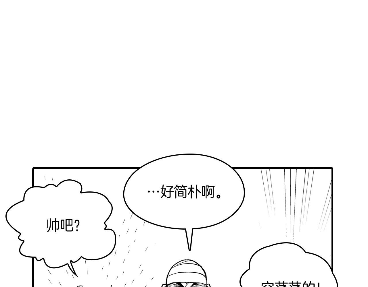 第39话 别人的善意50