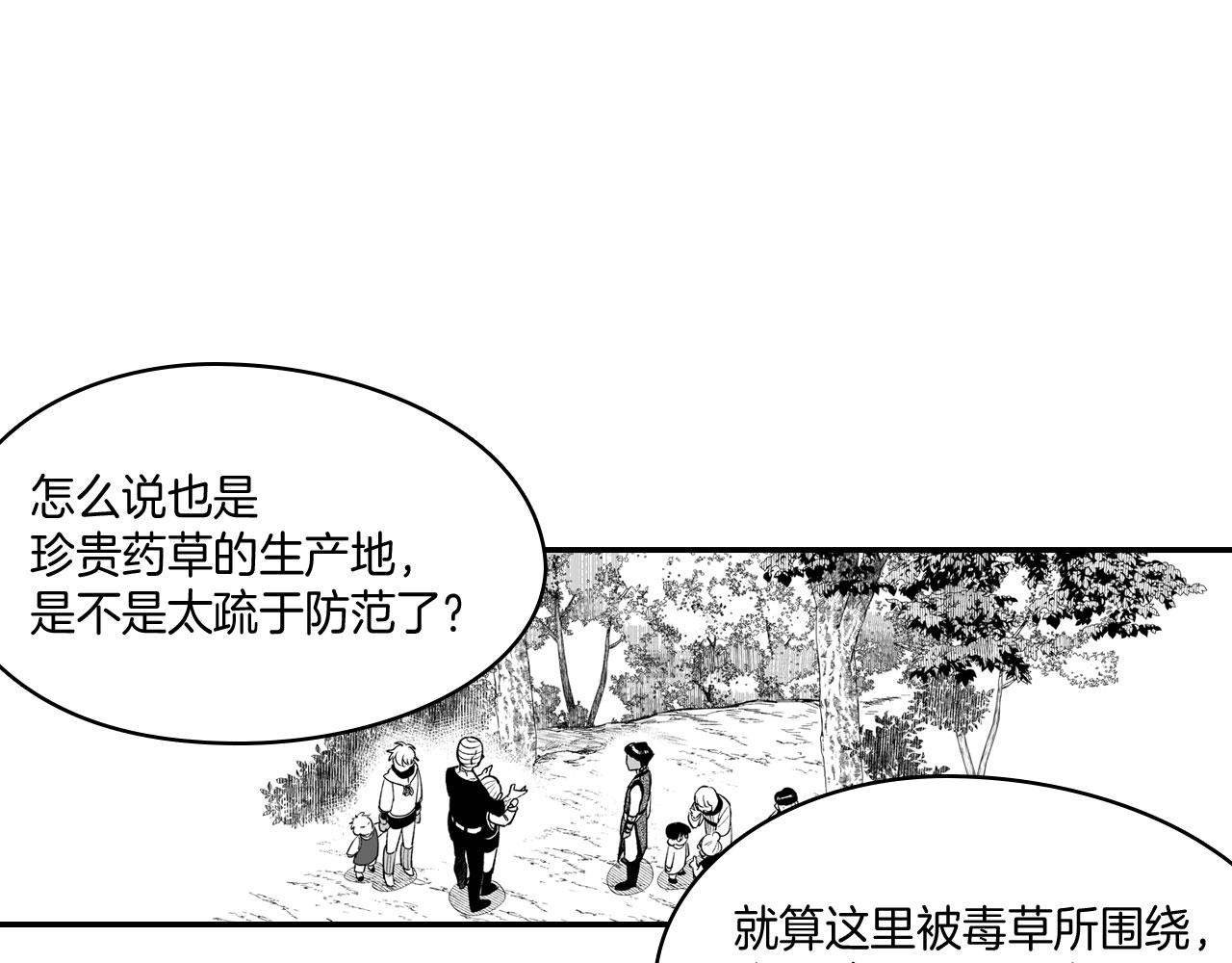 第39话 别人的善意53