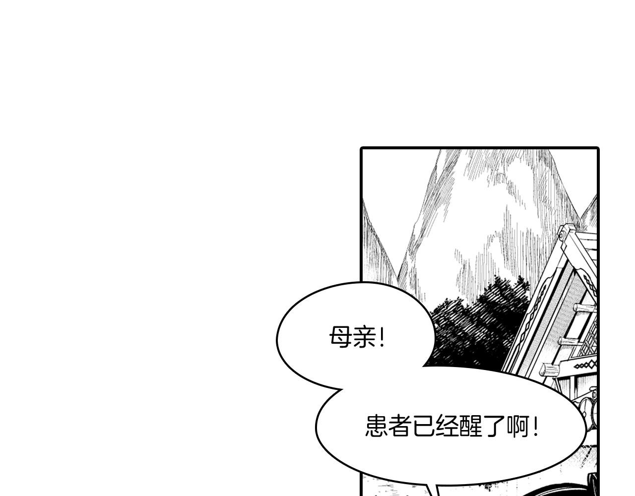 第39话 别人的善意9
