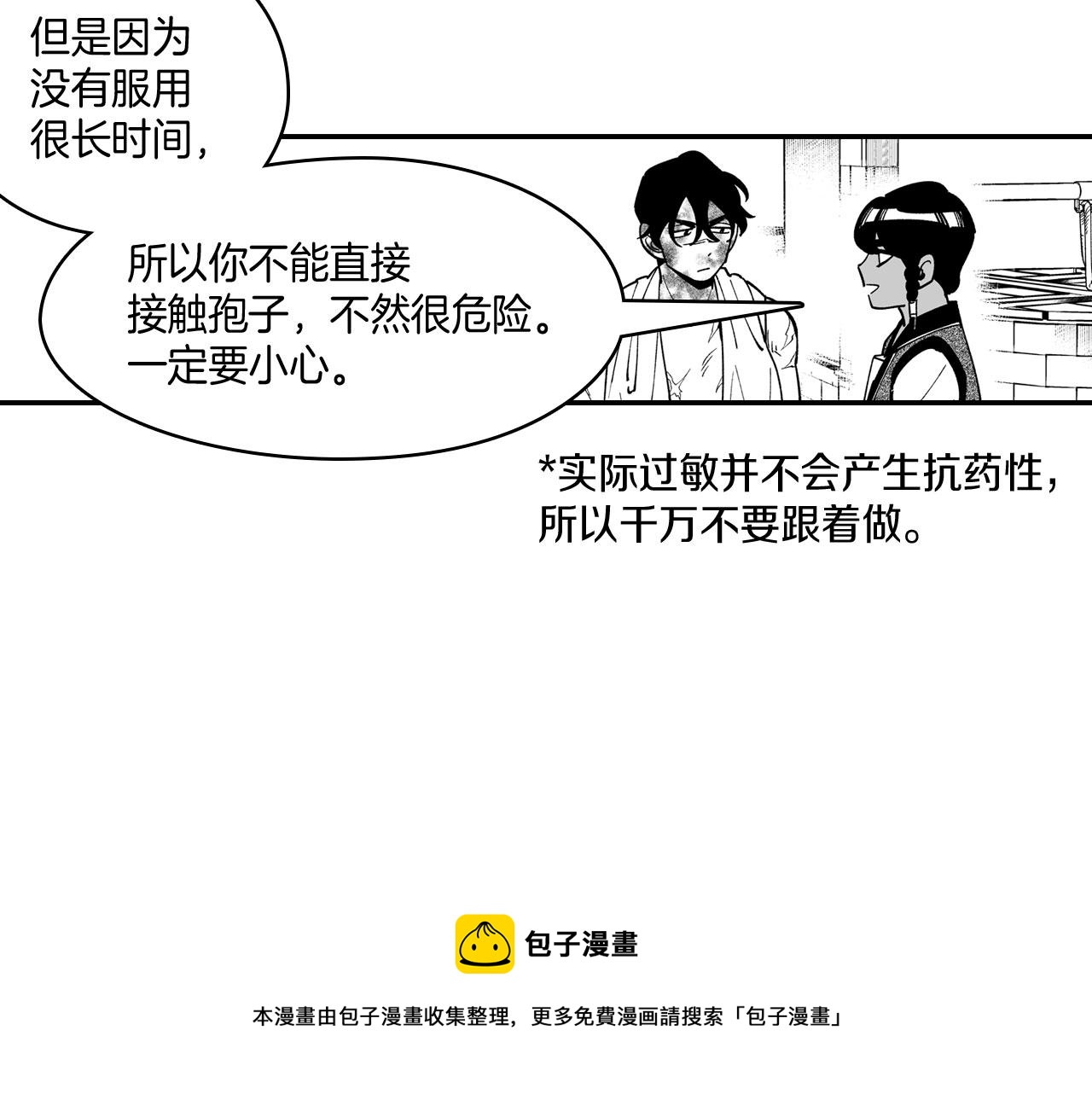 第40话 尽责任16