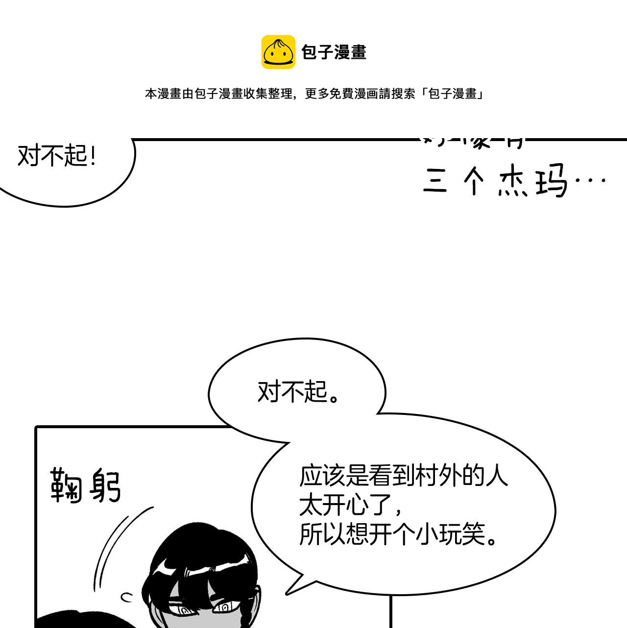 第40话 尽责任20