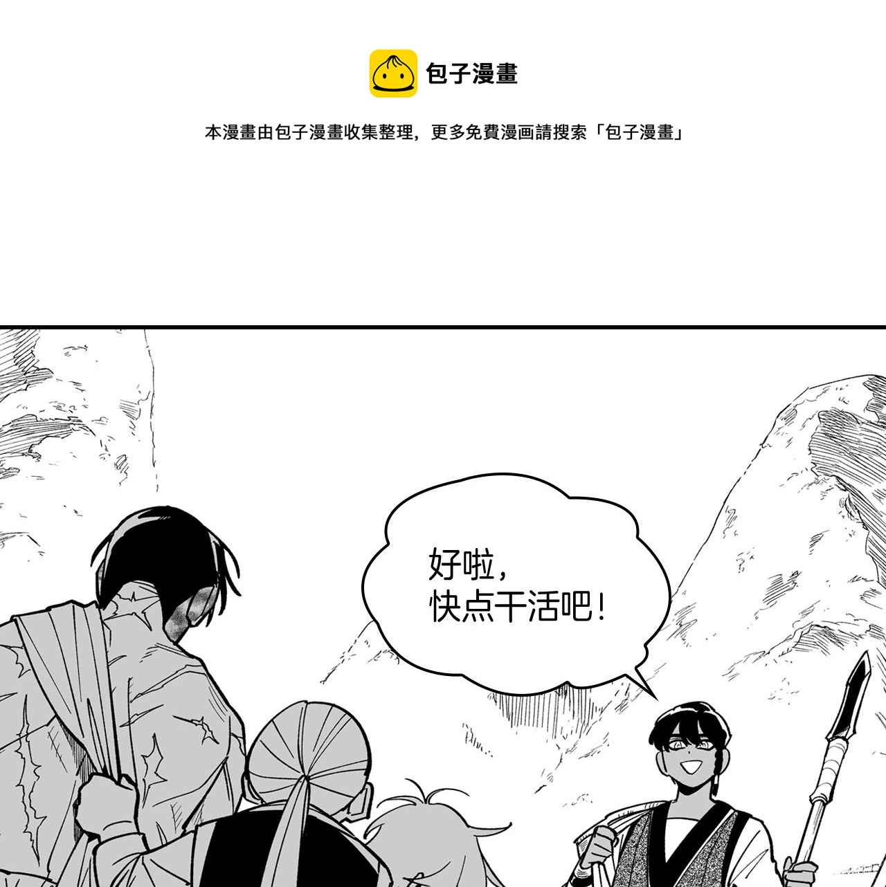 第40话 尽责任44