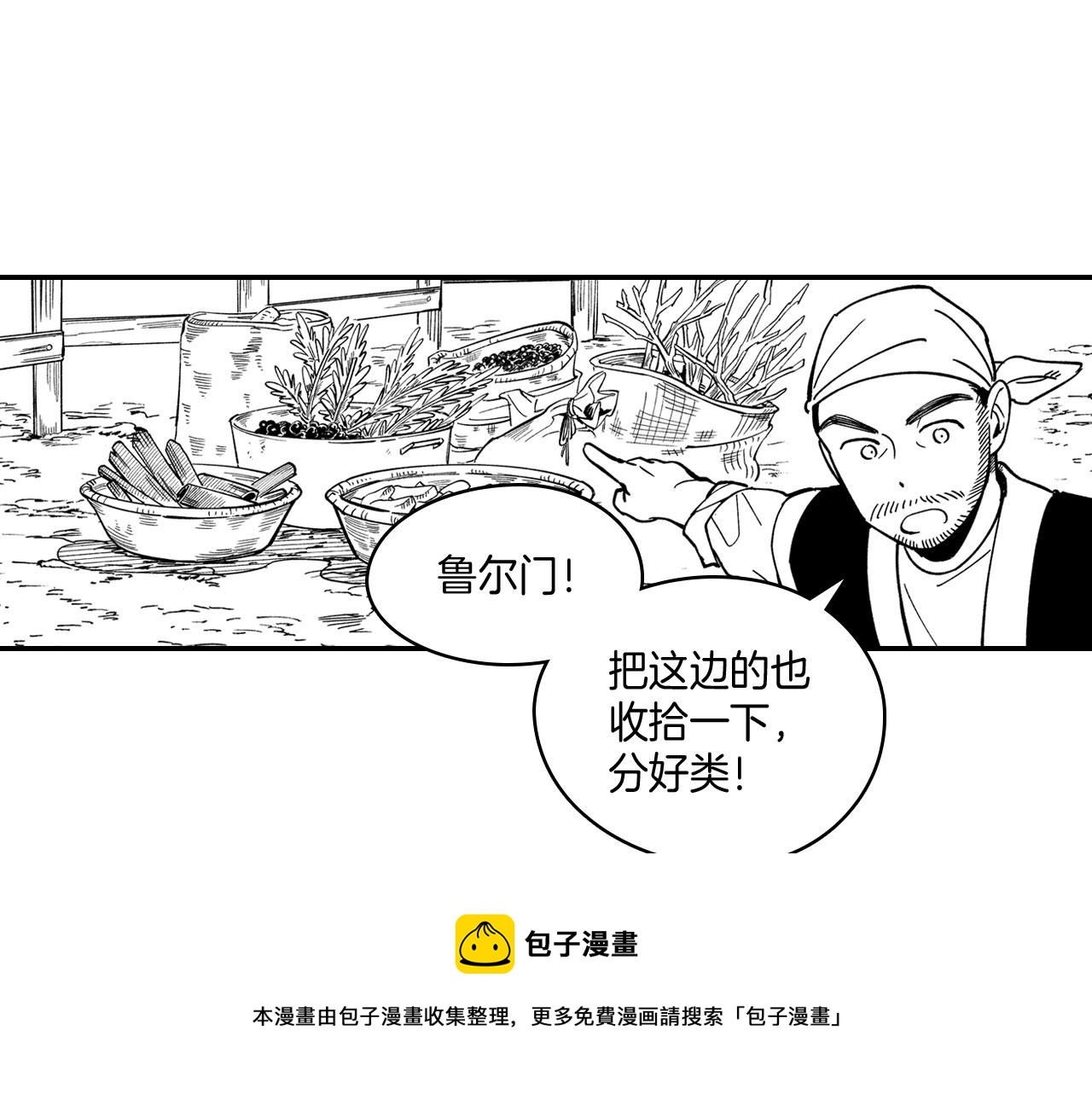 第40话 尽责任48