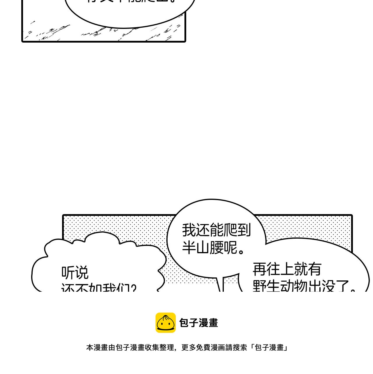 第40话 尽责任56