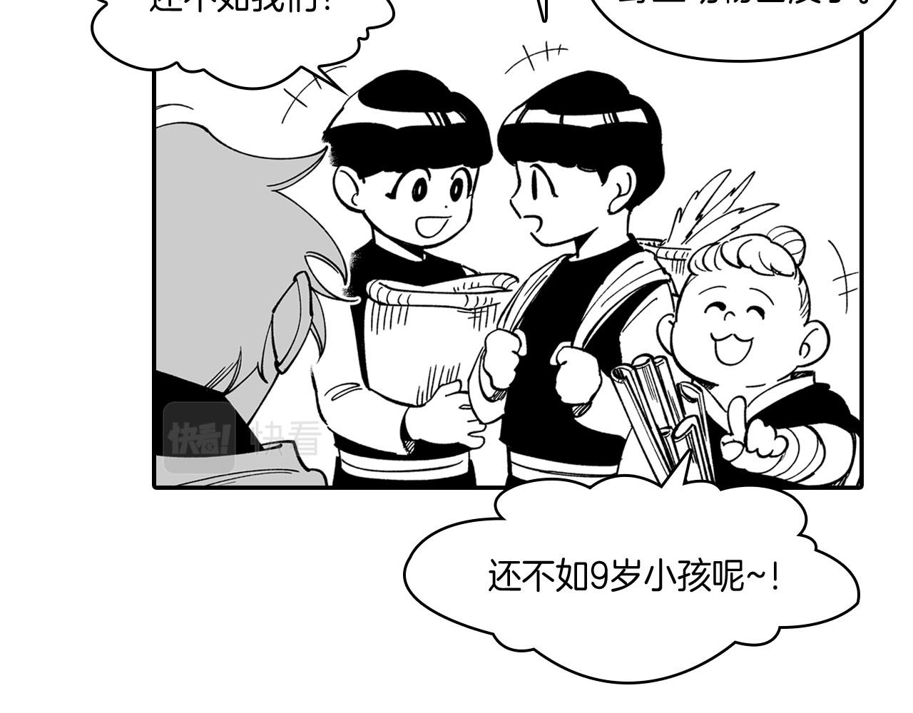 第40话 尽责任57
