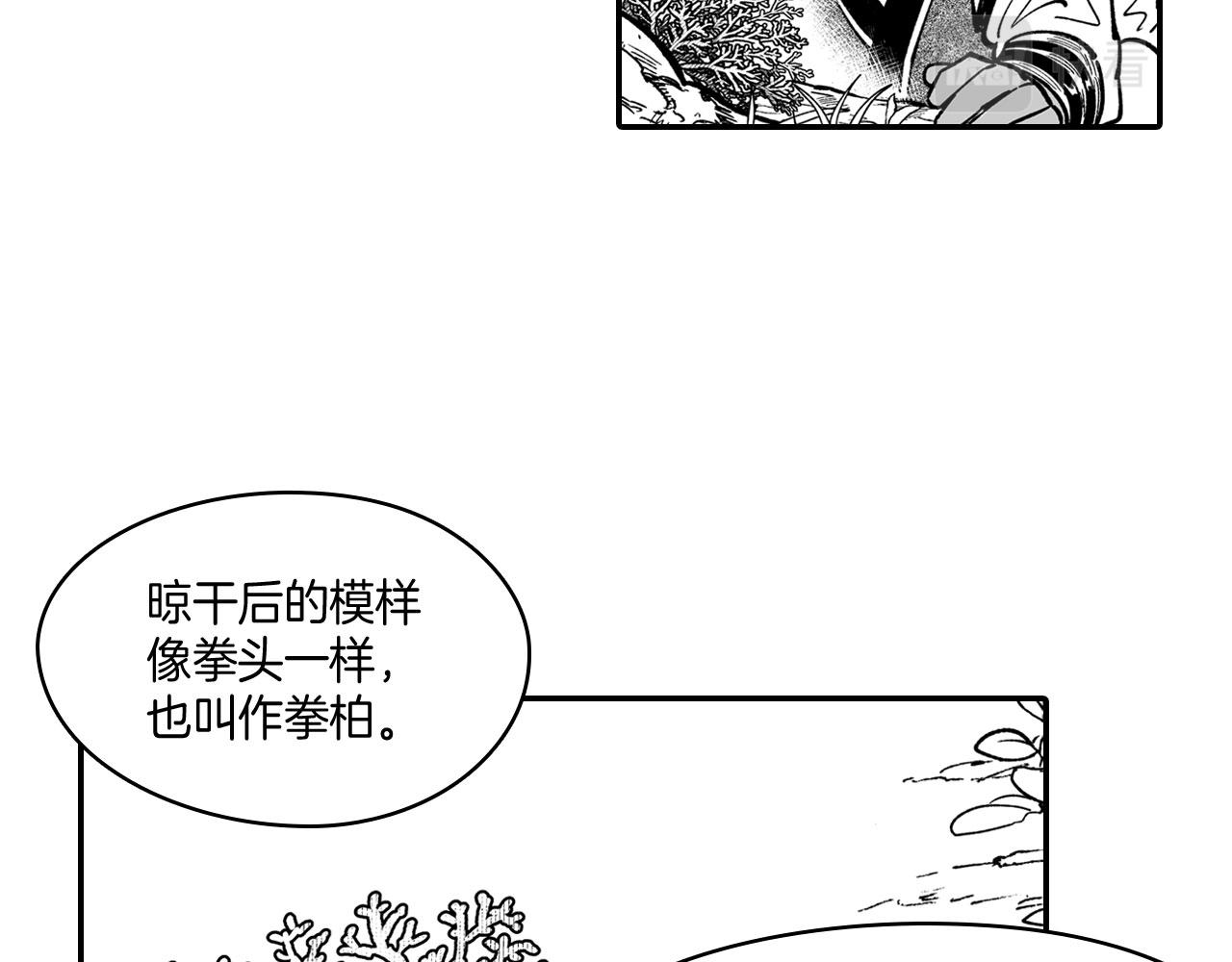 第40话 尽责任67
