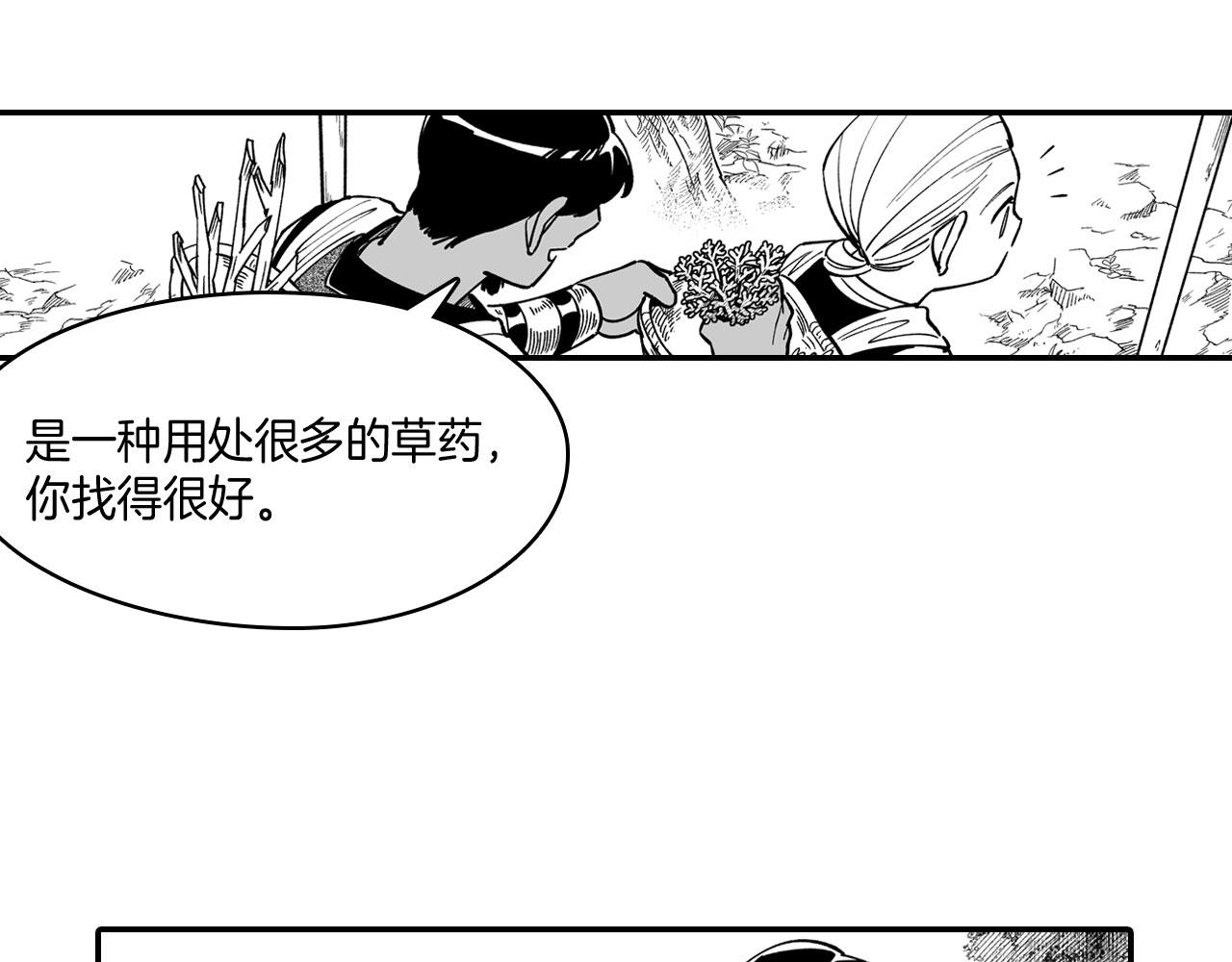 第40话 尽责任69