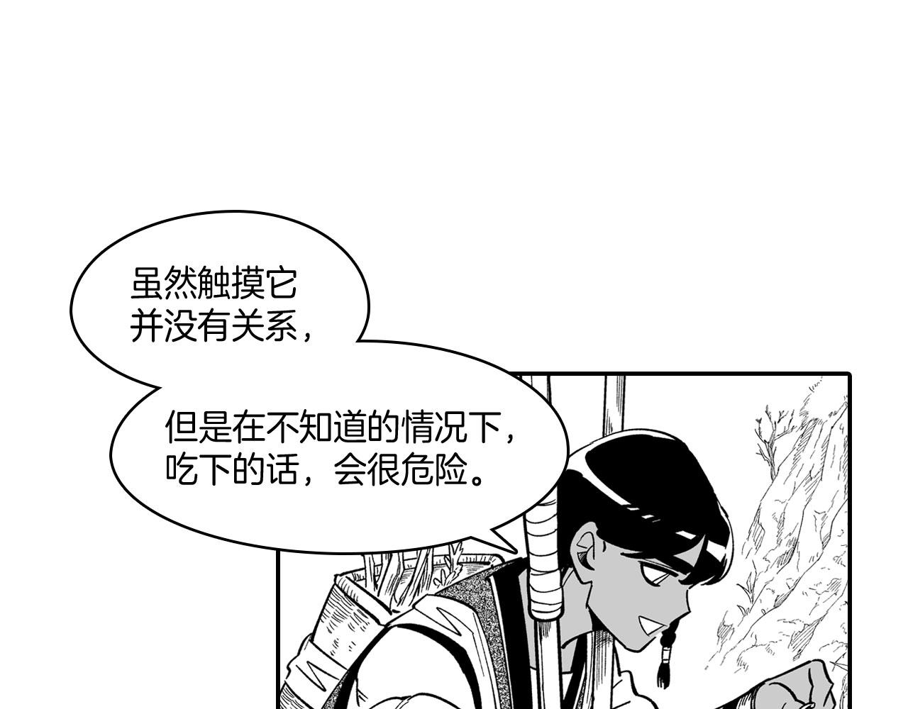 第40话 尽责任74