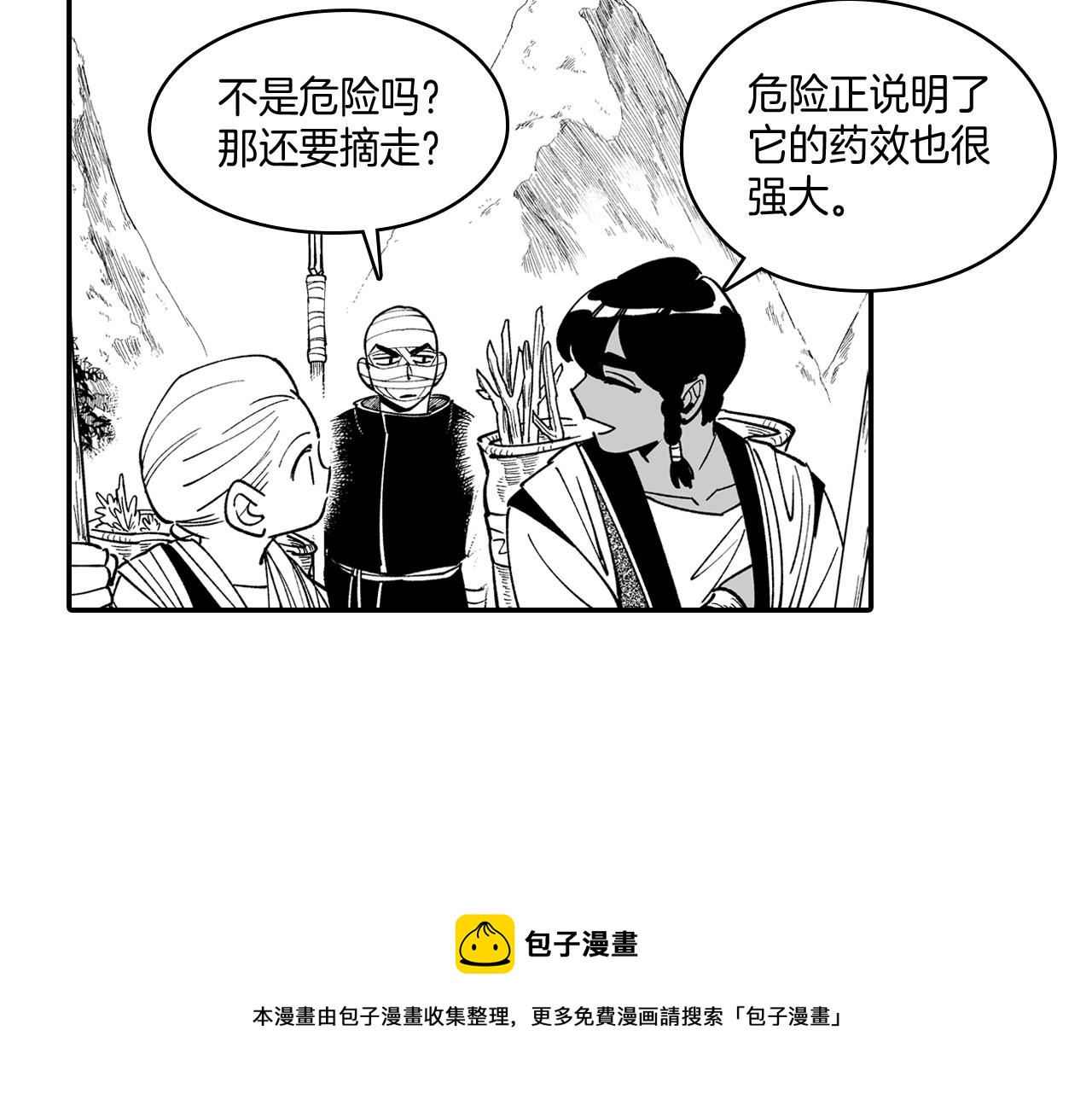 第40话 尽责任76