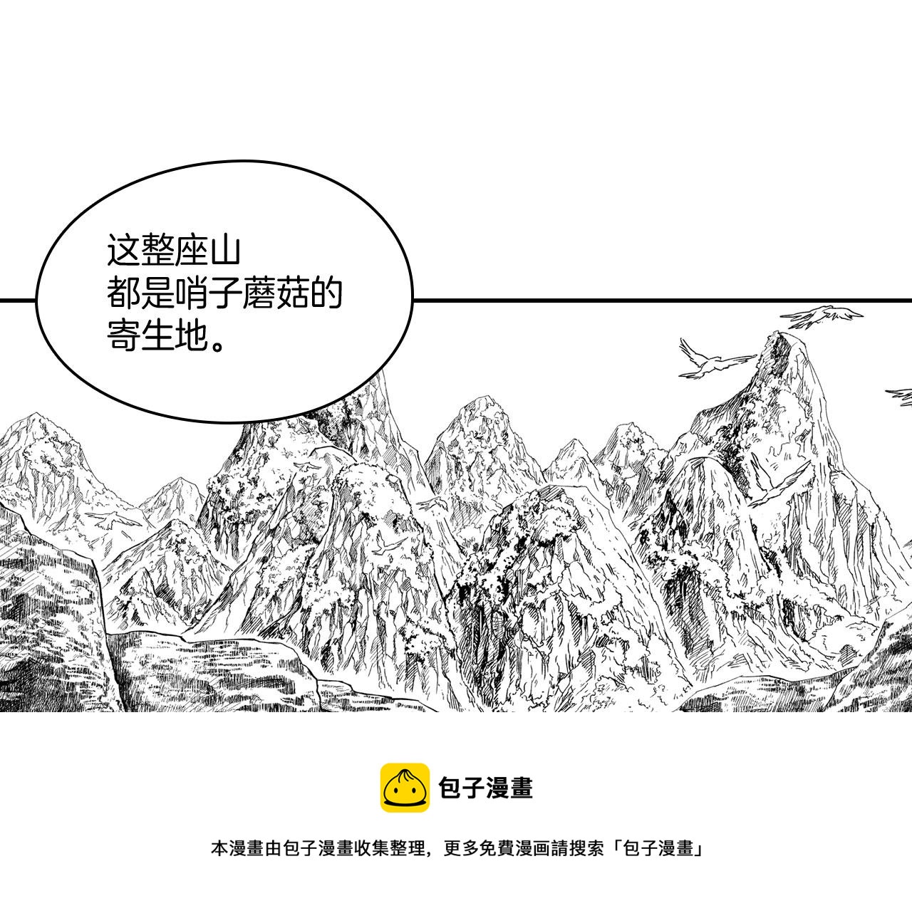 第40话 尽责任8