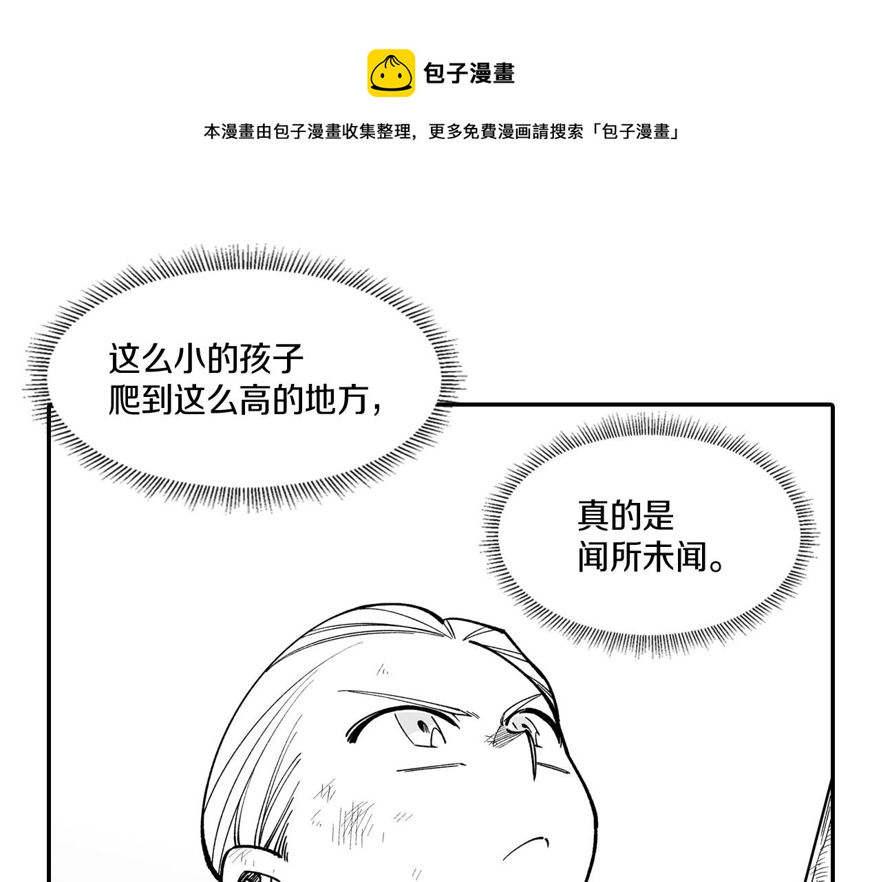 第41话 闻所未闻32