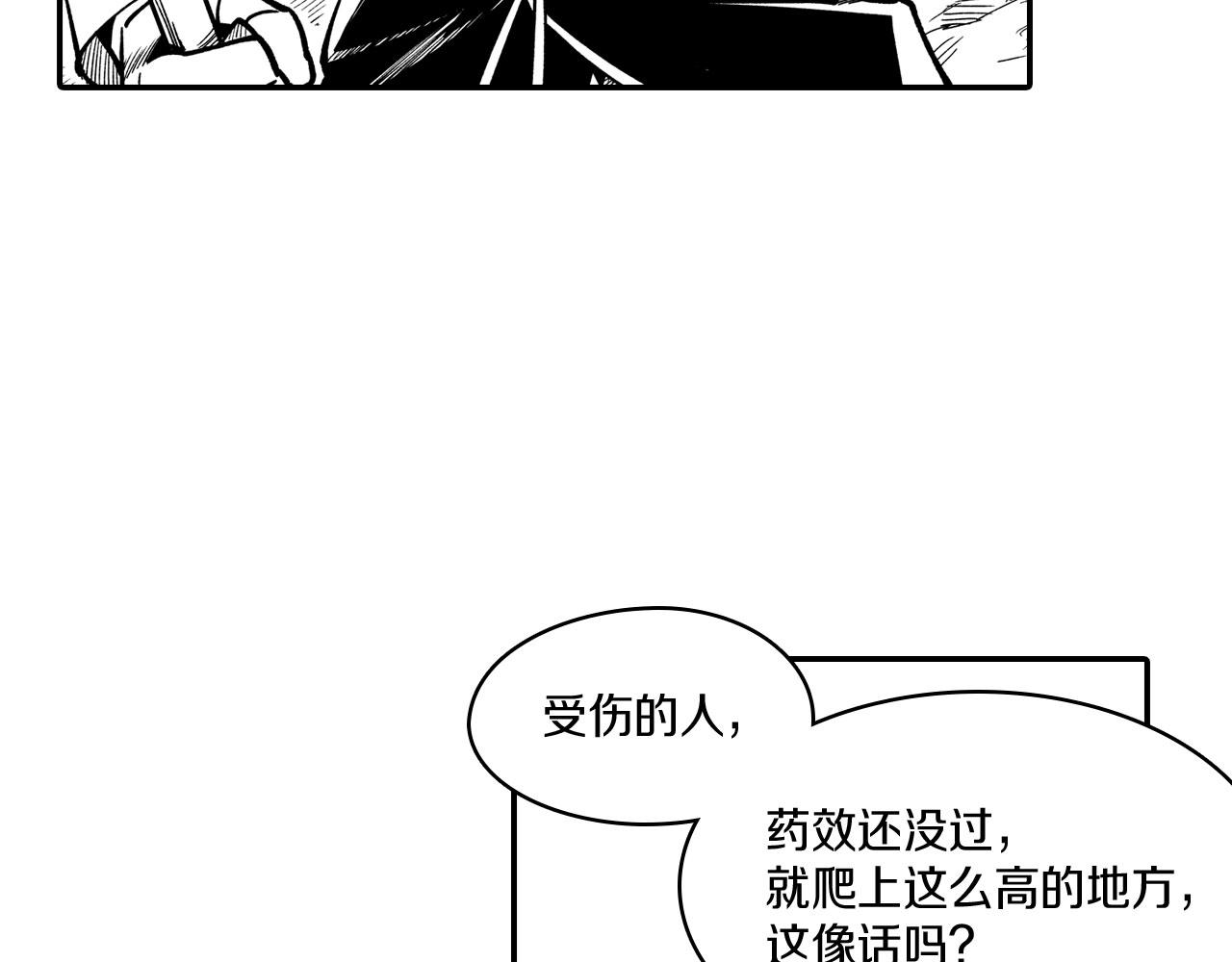 第41话 闻所未闻35