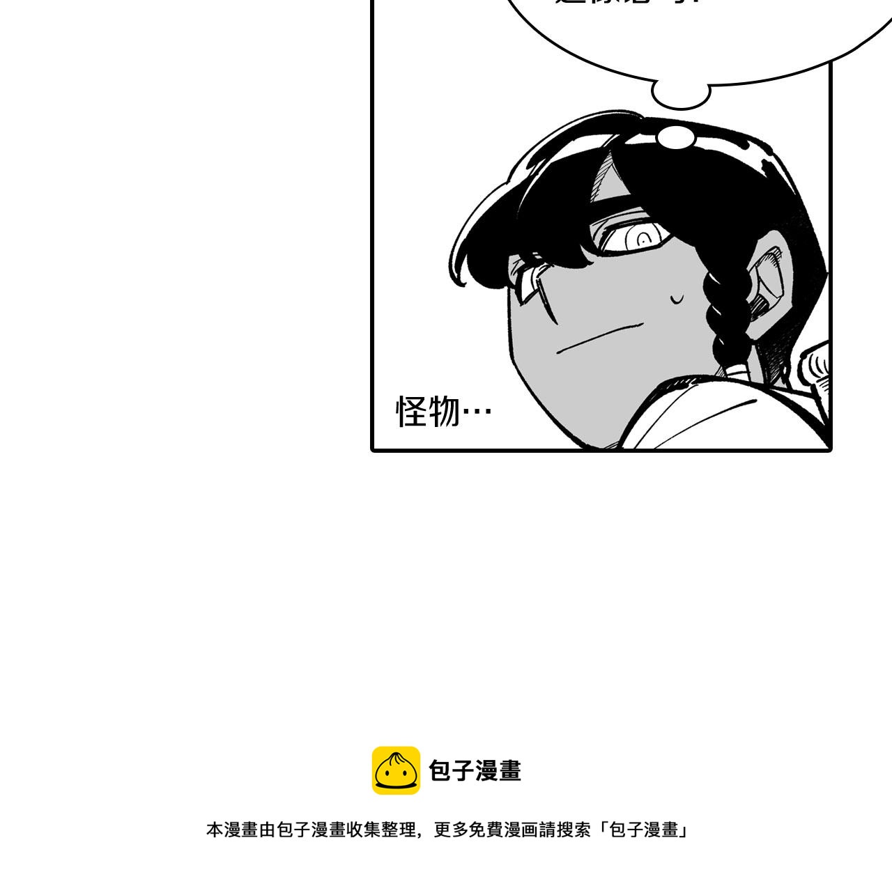第41话 闻所未闻36