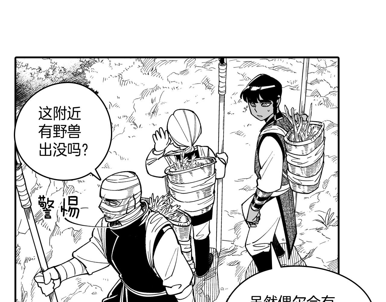 第41话 闻所未闻41