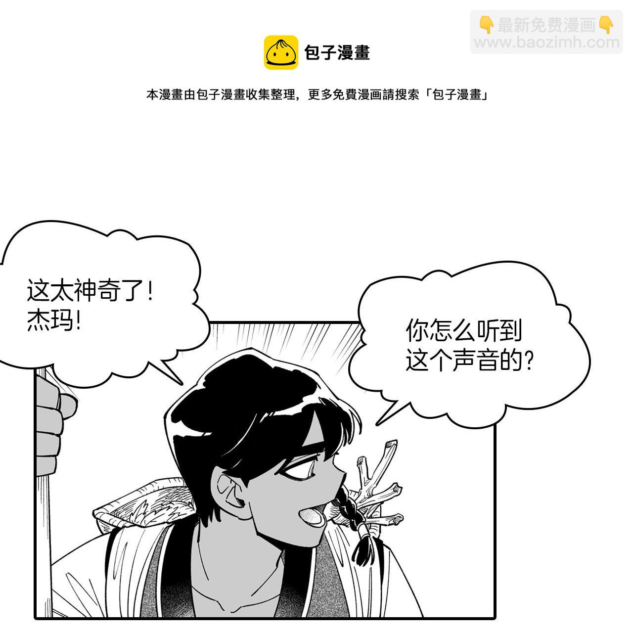 第41话 闻所未闻52