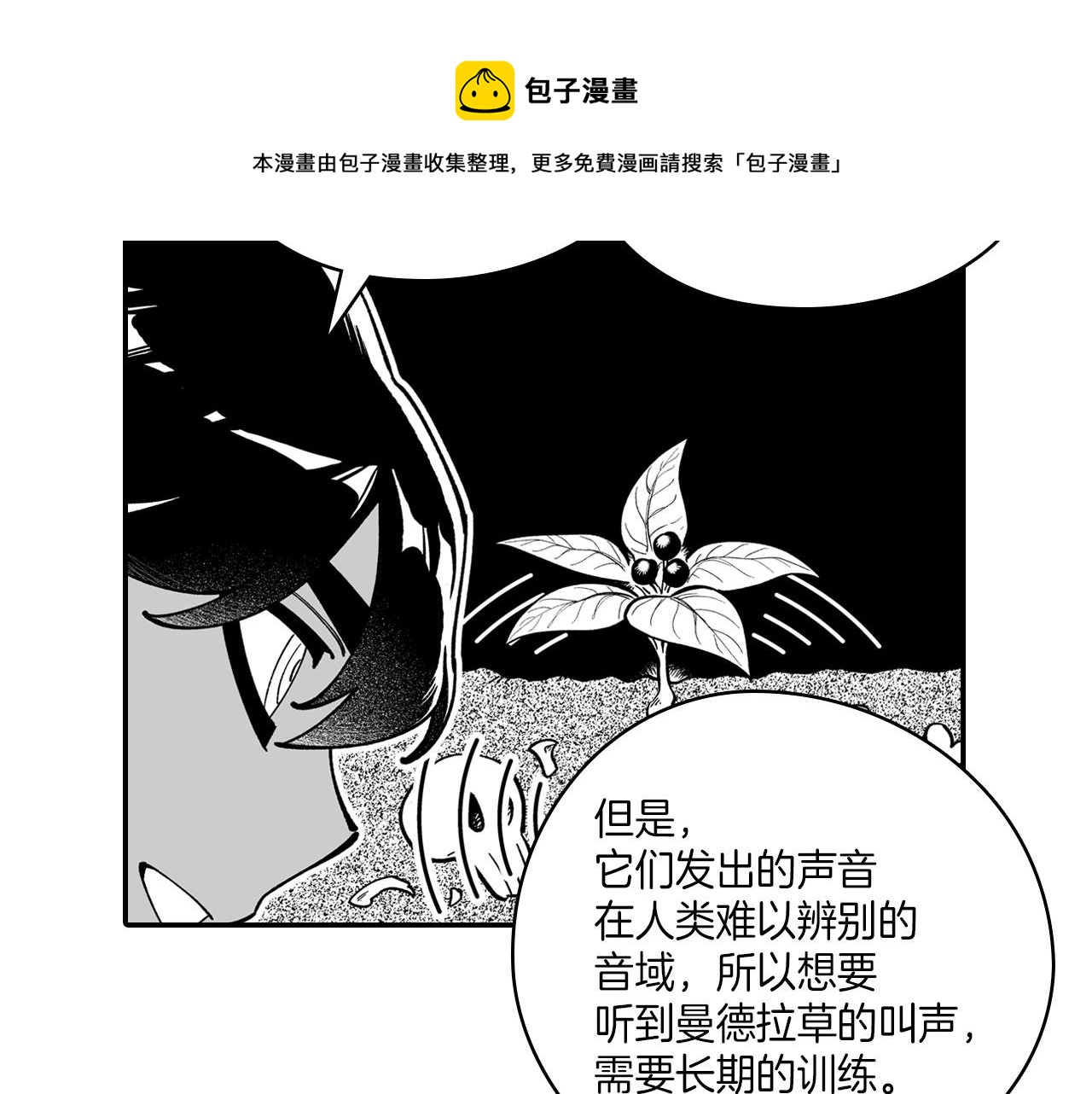 第41话 闻所未闻56