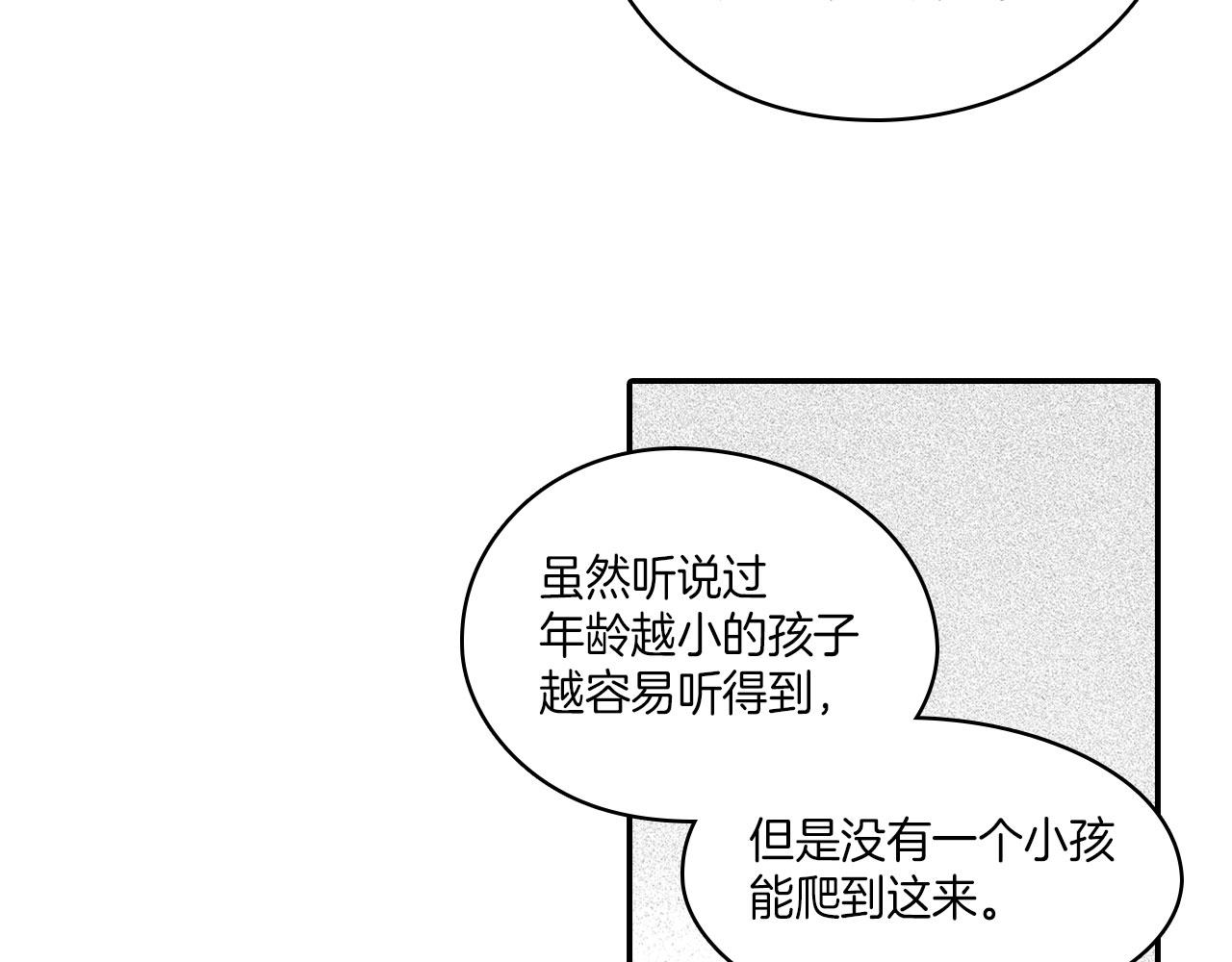 第41话 闻所未闻57