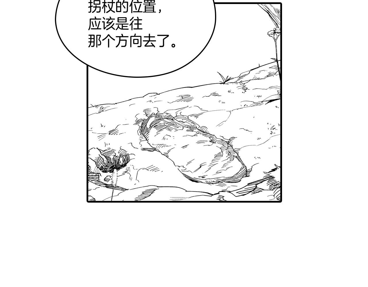 第42话 脱离队伍26