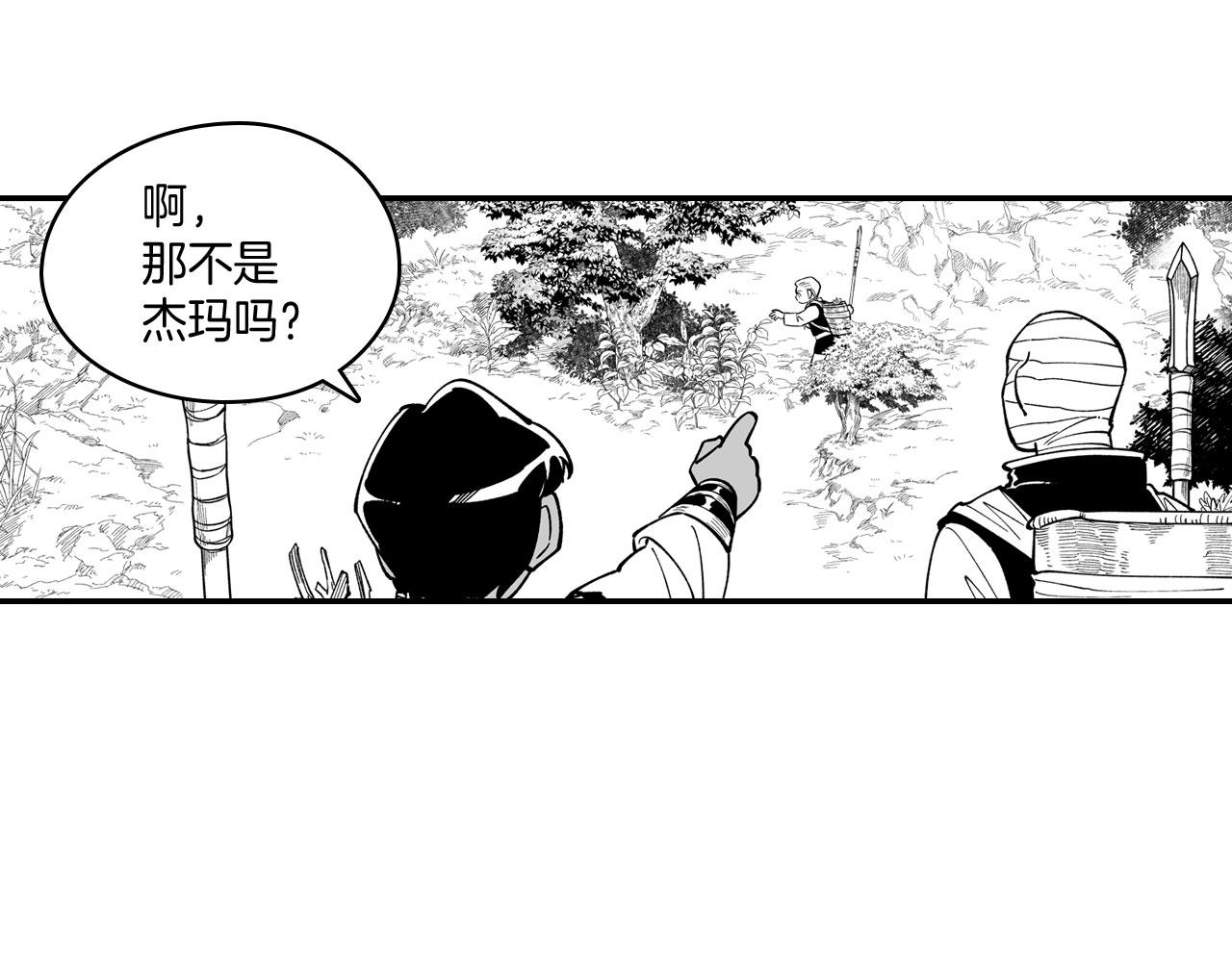 第42话 脱离队伍33