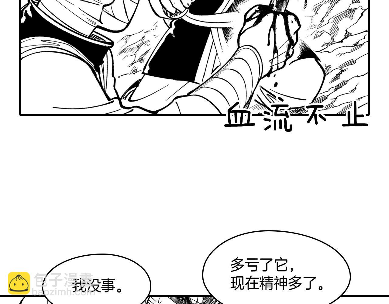 第43话 我相信她30