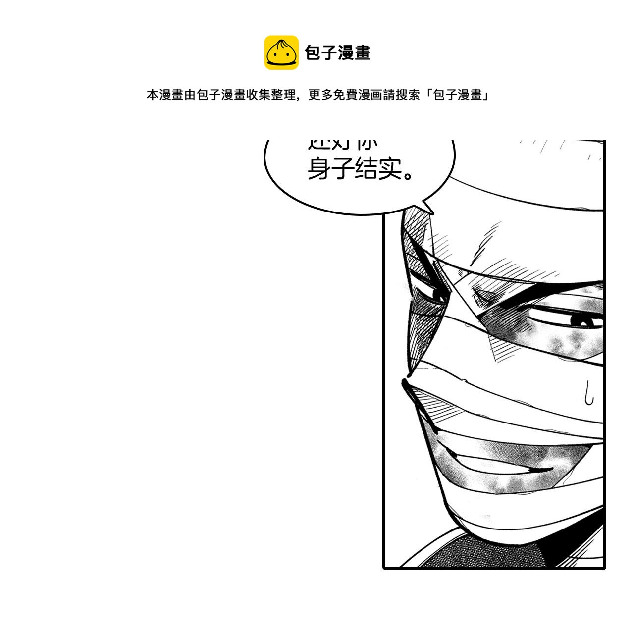 第43话 我相信她36