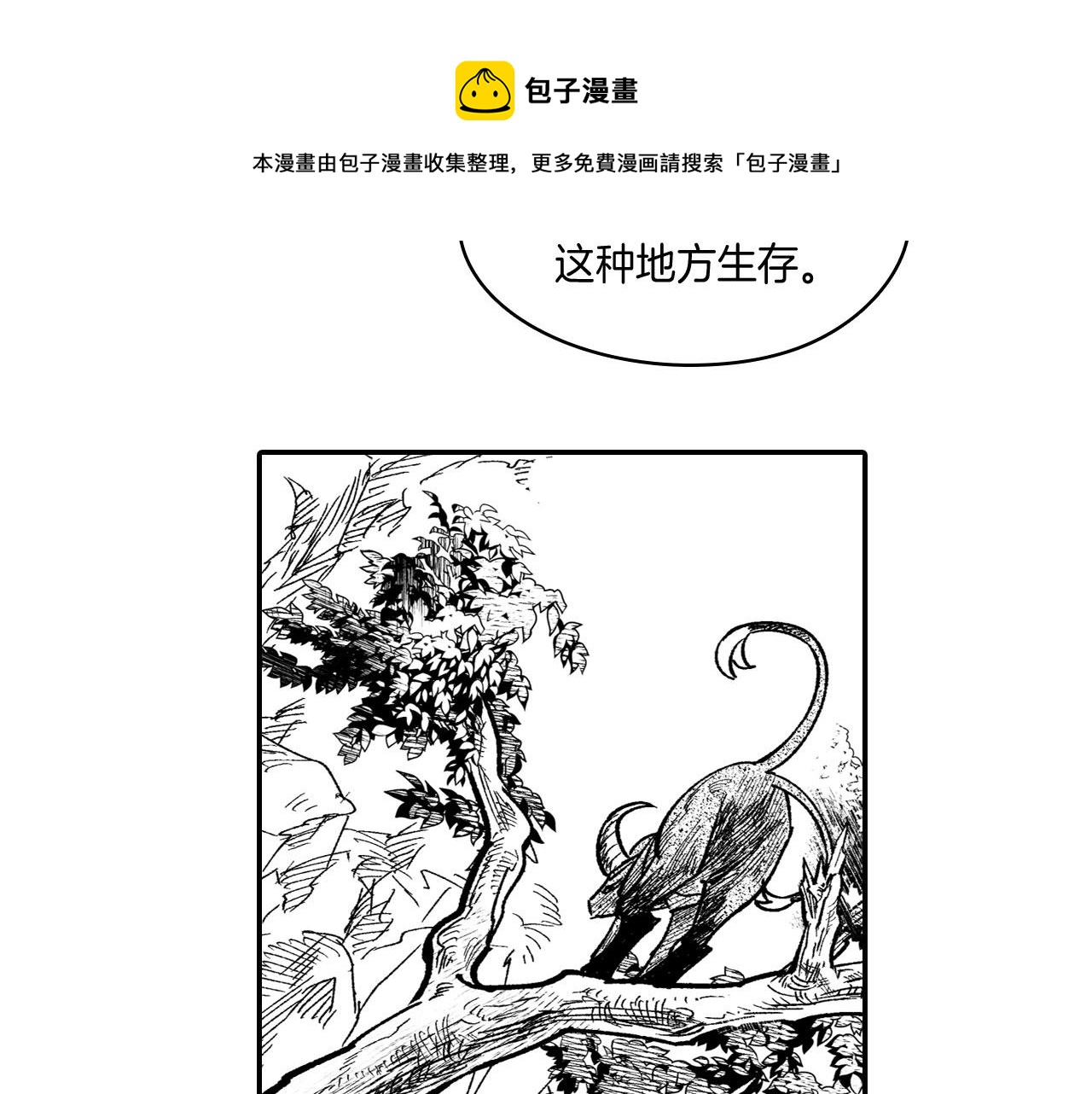 第43话 我相信她44