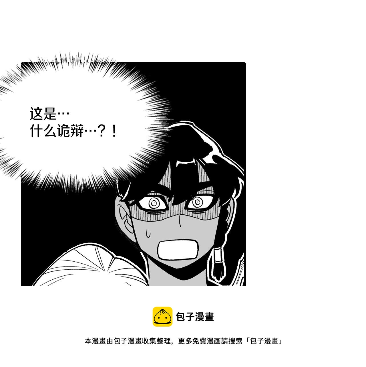 第43话 我相信她56