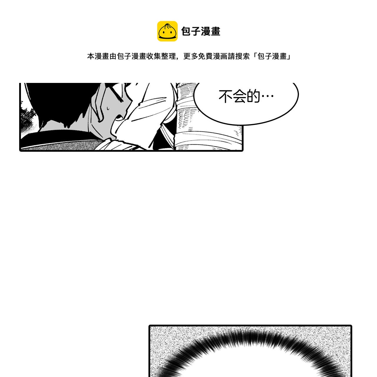 第43话 我相信她76