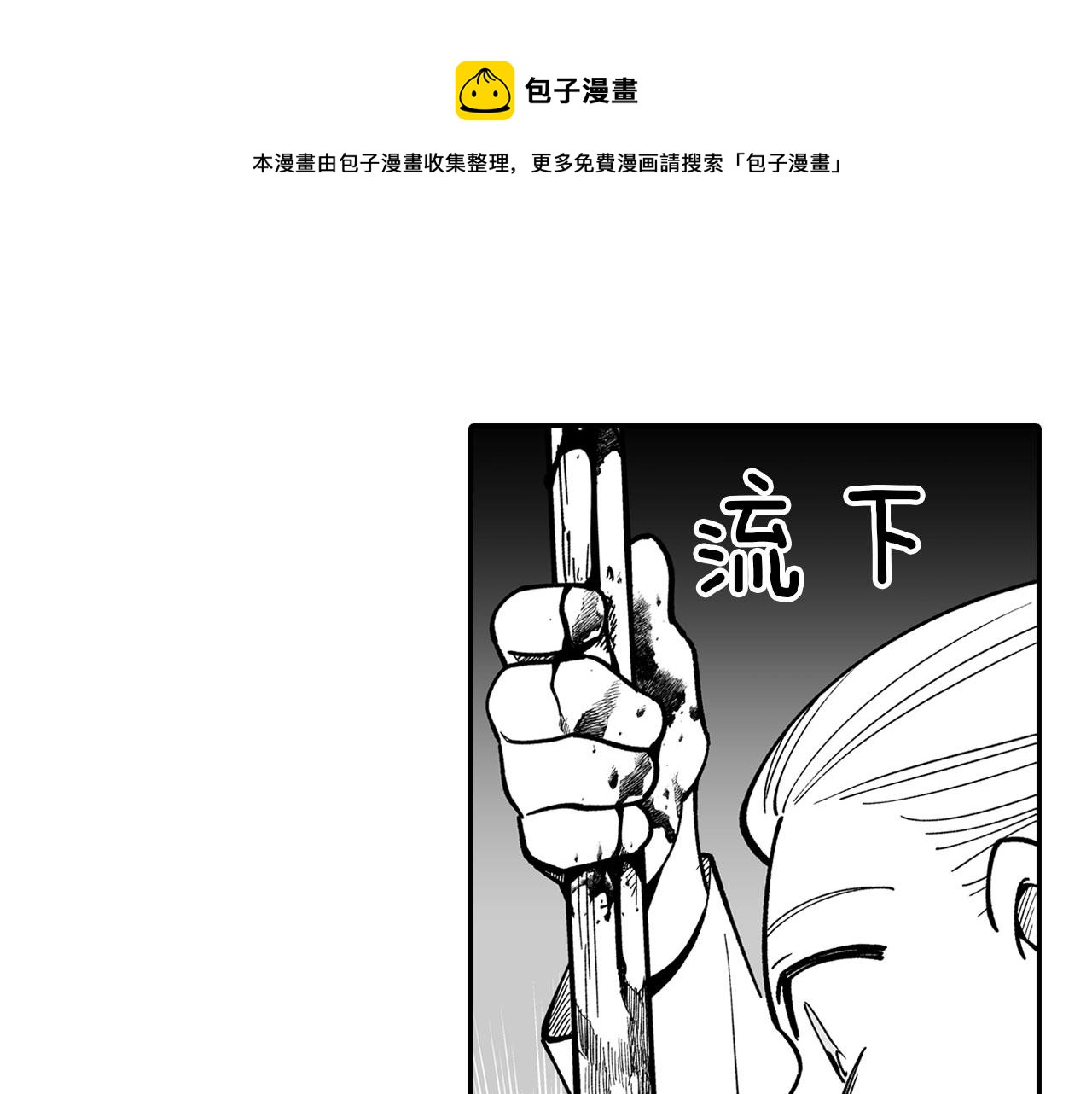 第43话 我相信她8