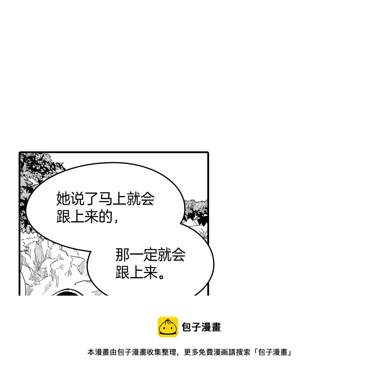 第43话 我相信她80
