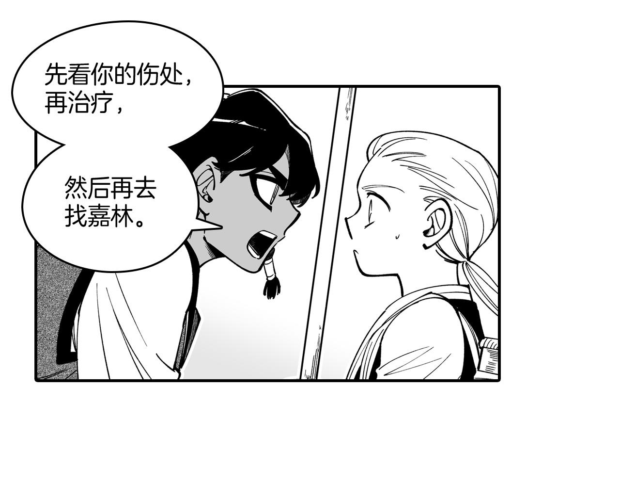 第44话 你们到底是...69
