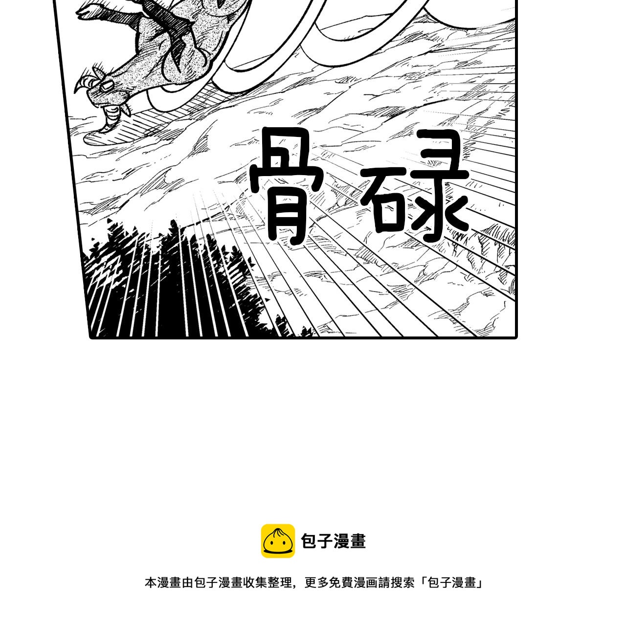 第45话 绝对优势12