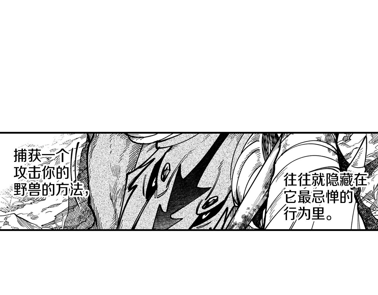 第45话 绝对优势38
