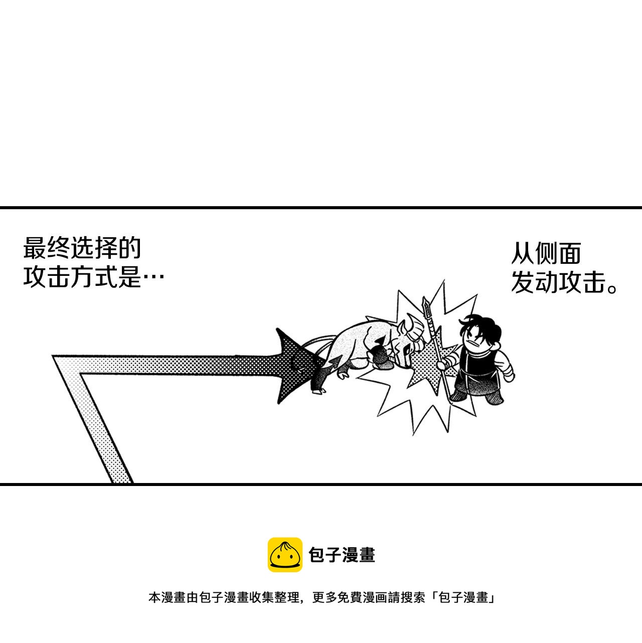 第45话 绝对优势44