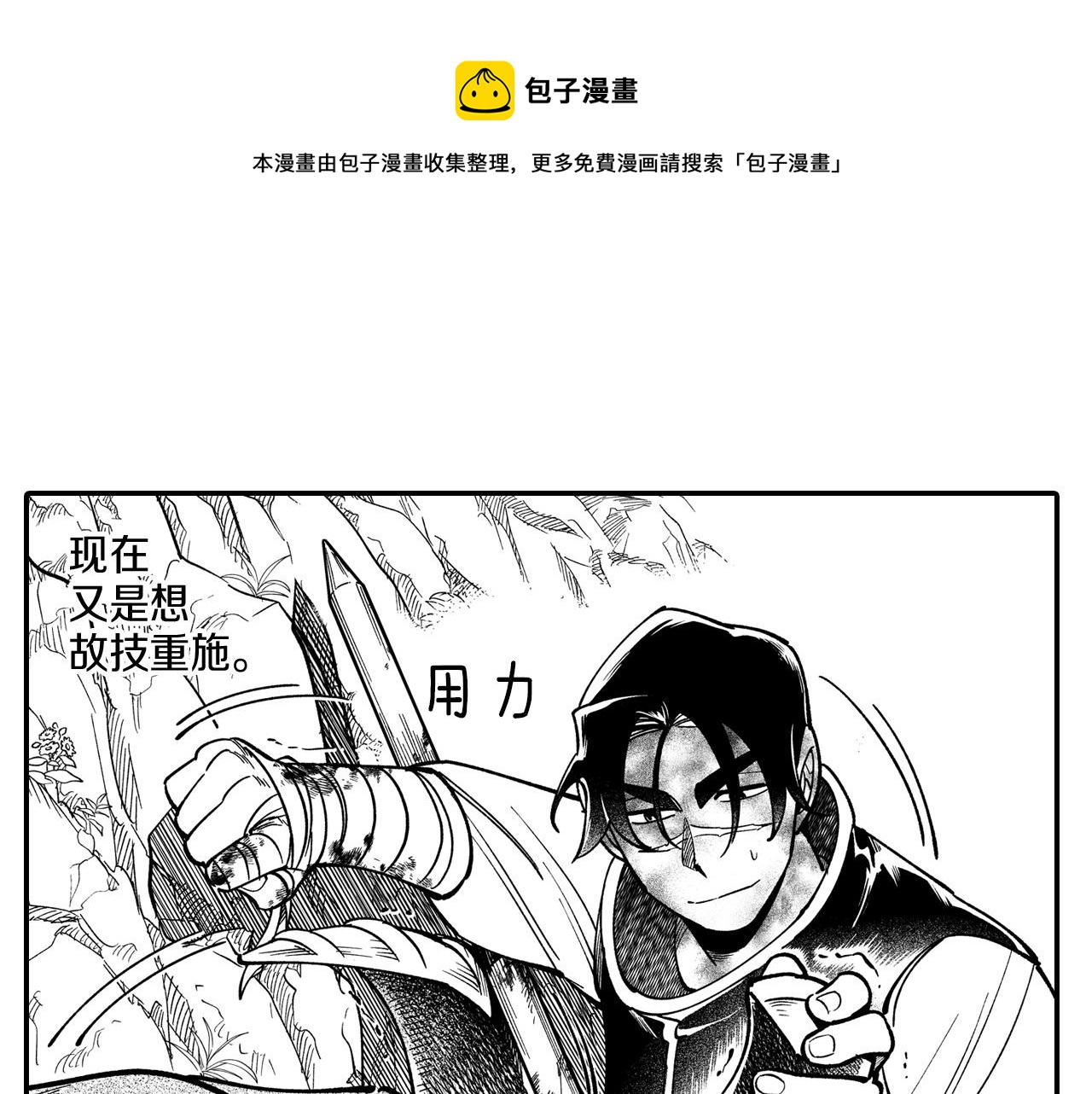第45话 绝对优势48