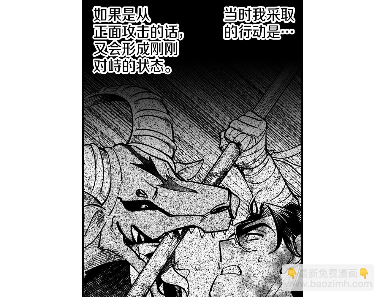 第45话 绝对优势57